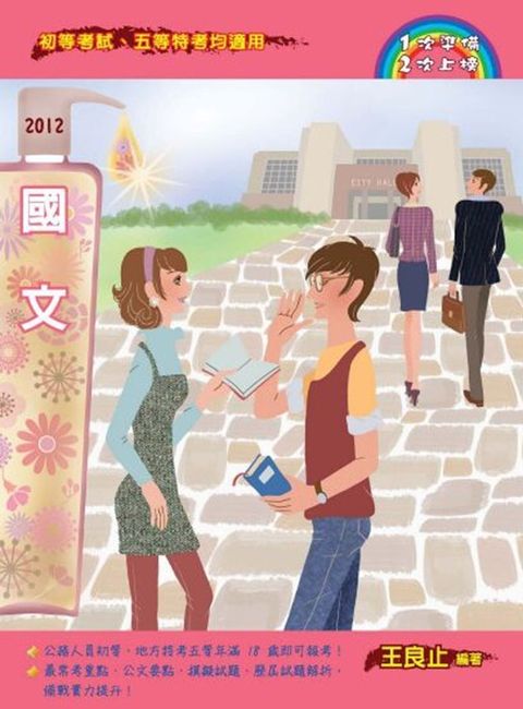 official_book_cover_03446