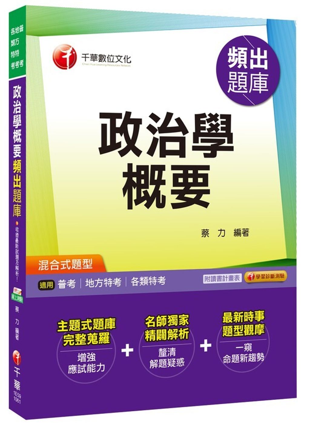 official_book_cover_03447