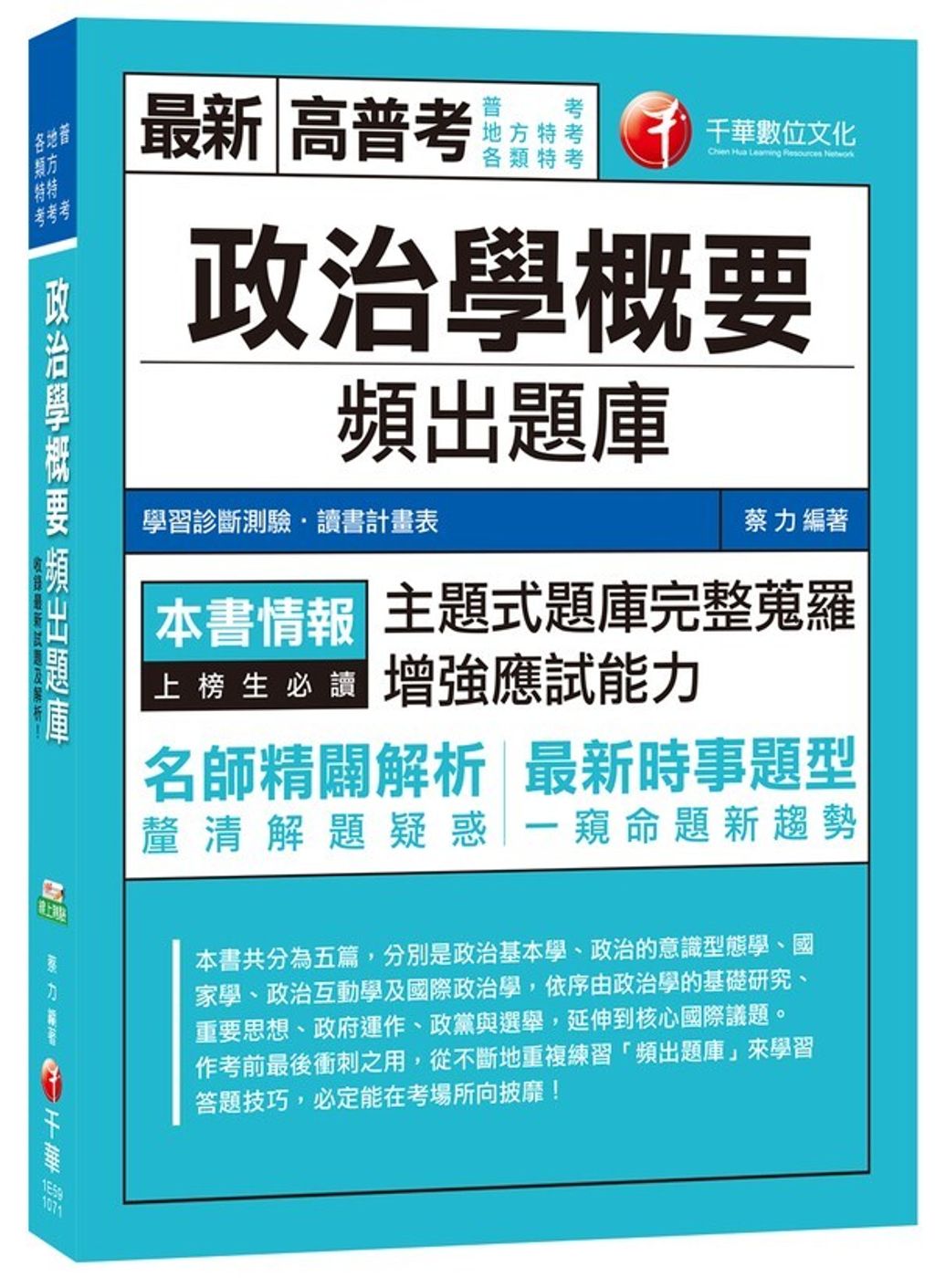 official_book_cover_03449