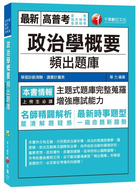 official_book_cover_03449