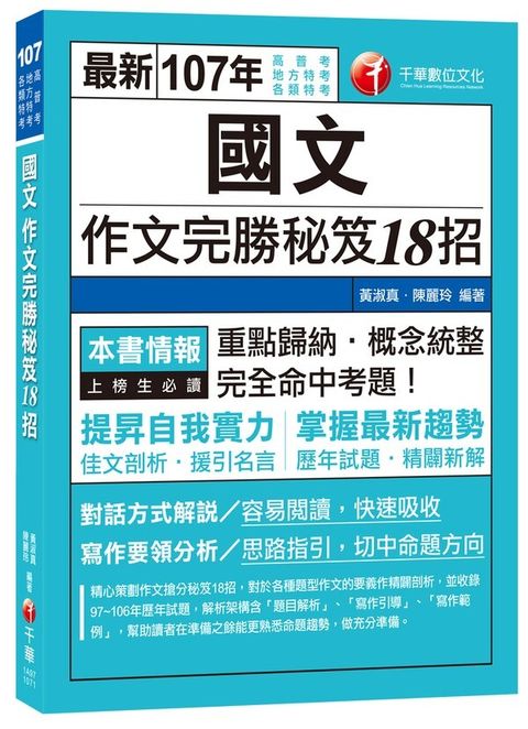 official_book_cover_03455