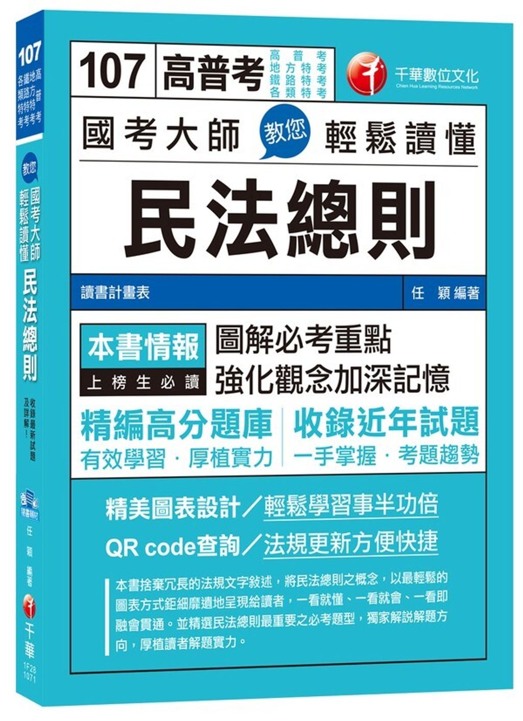 official_book_cover_03458