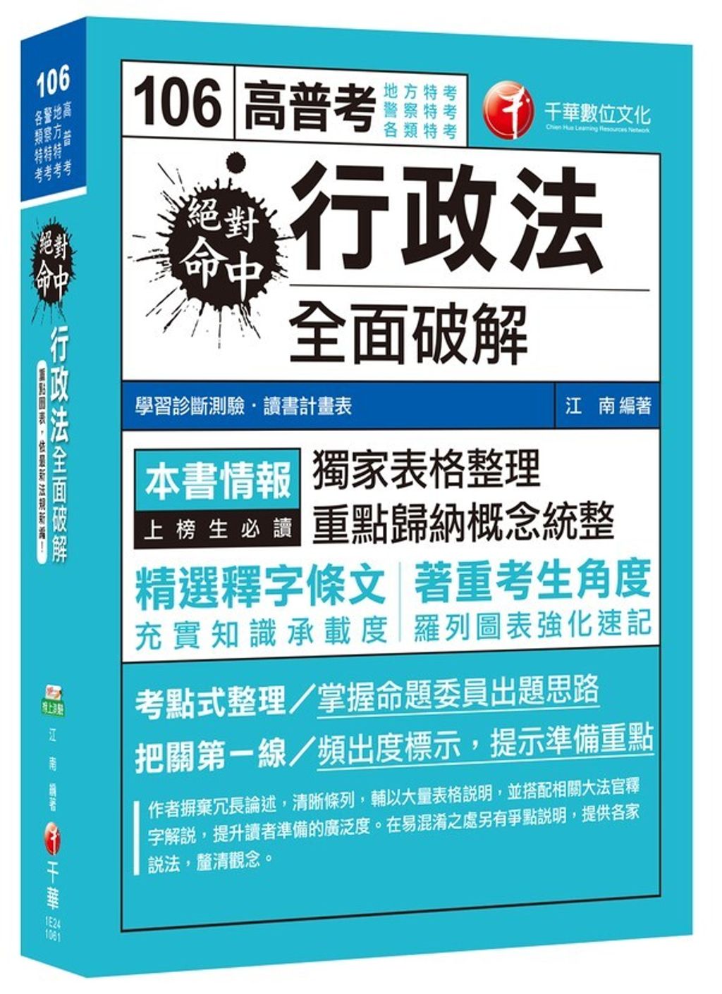 official_book_cover_03460