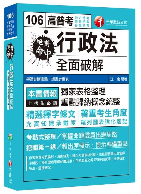 official_book_cover_03460