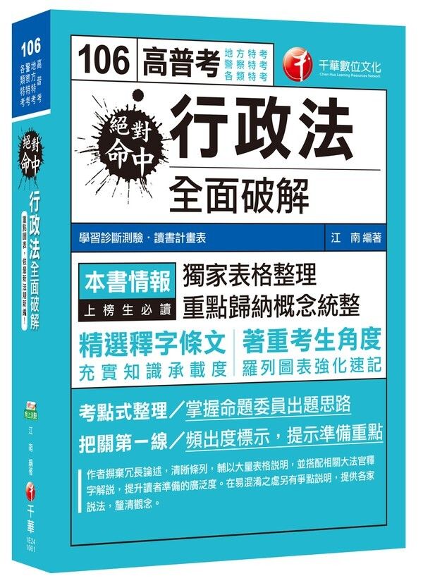 official_book_cover_03460
