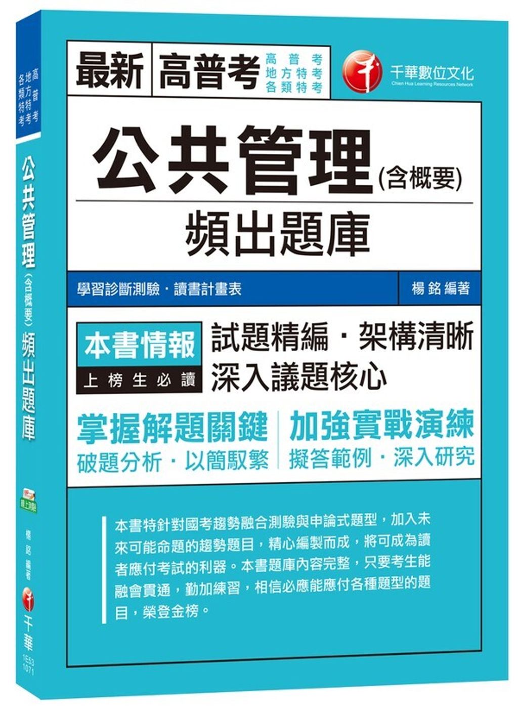 official_book_cover_03465