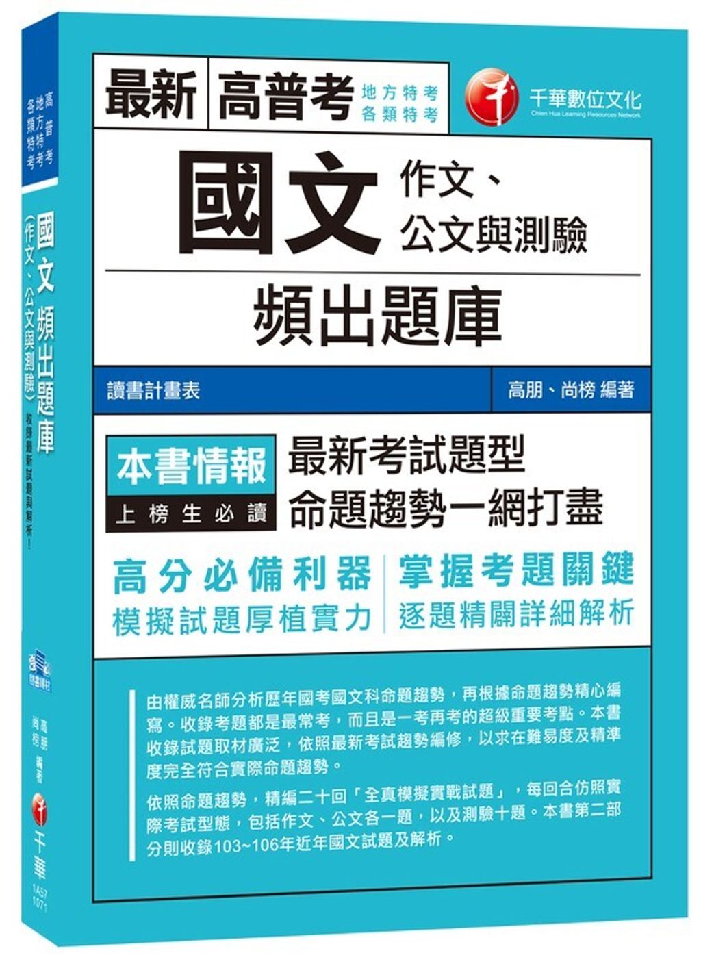 official_book_cover_03468