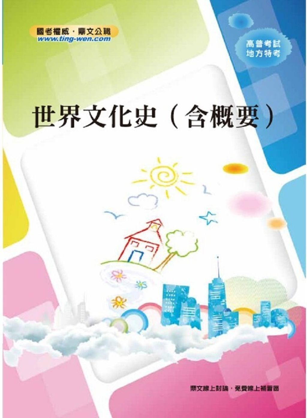 official_book_cover_03472