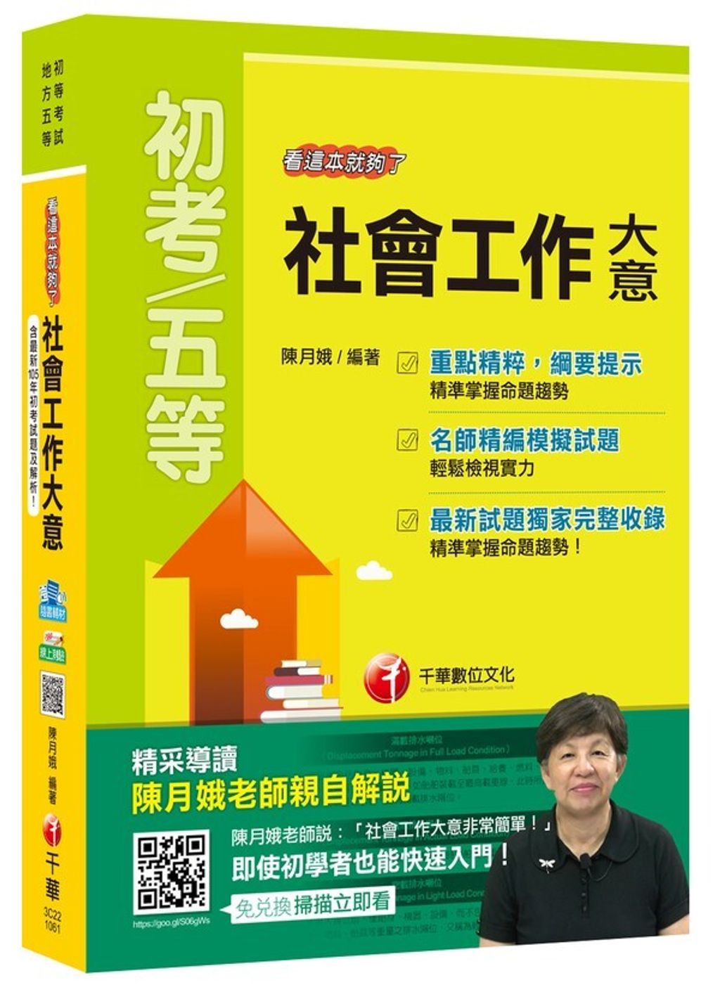 official_book_cover_03481