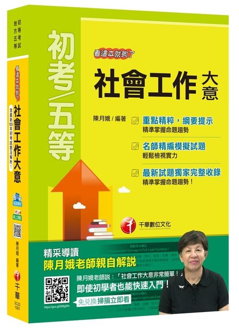 official_book_cover_03481