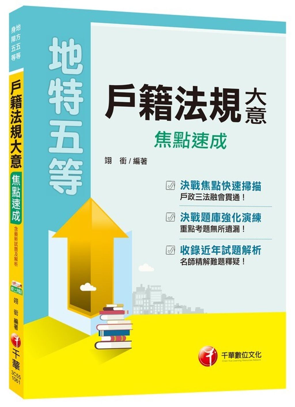 official_book_cover_03482