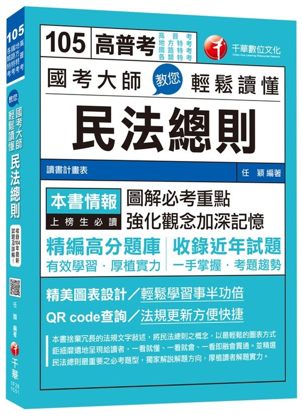 official_book_cover_03490