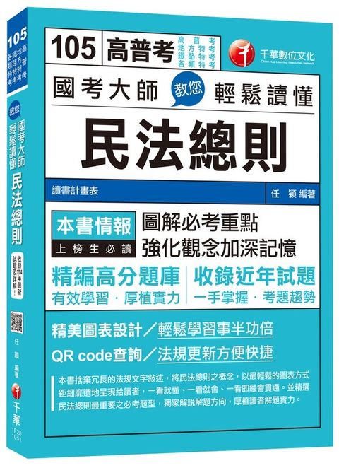 official_book_cover_03490