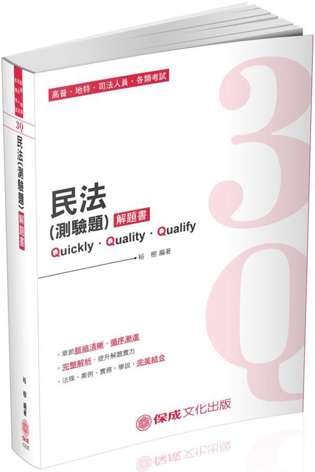 official_book_cover_03492