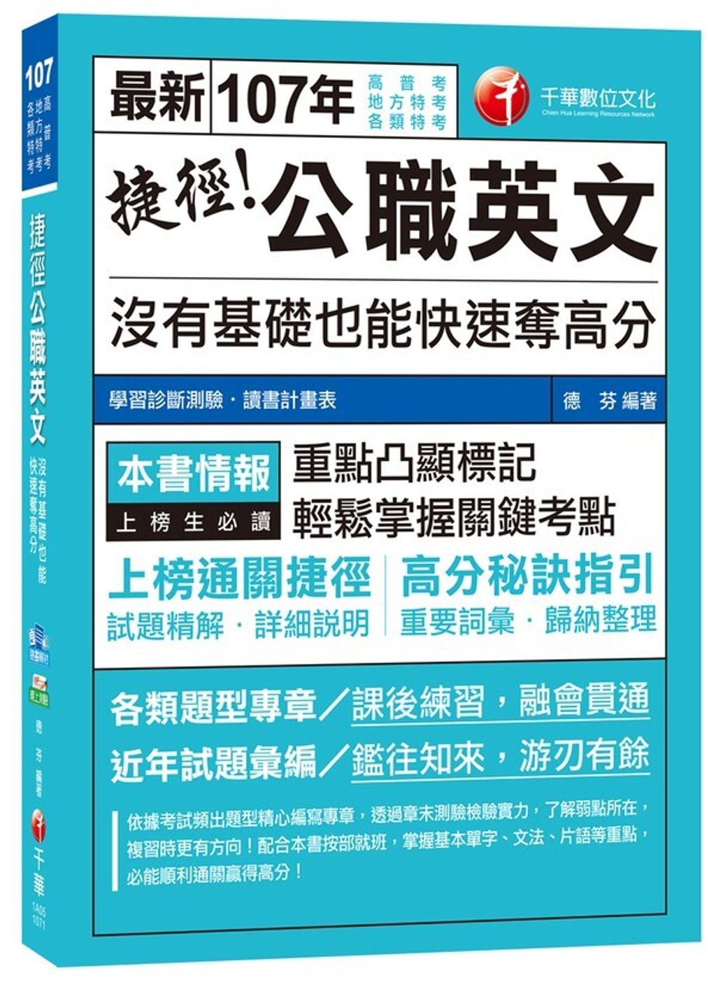 official_book_cover_03495