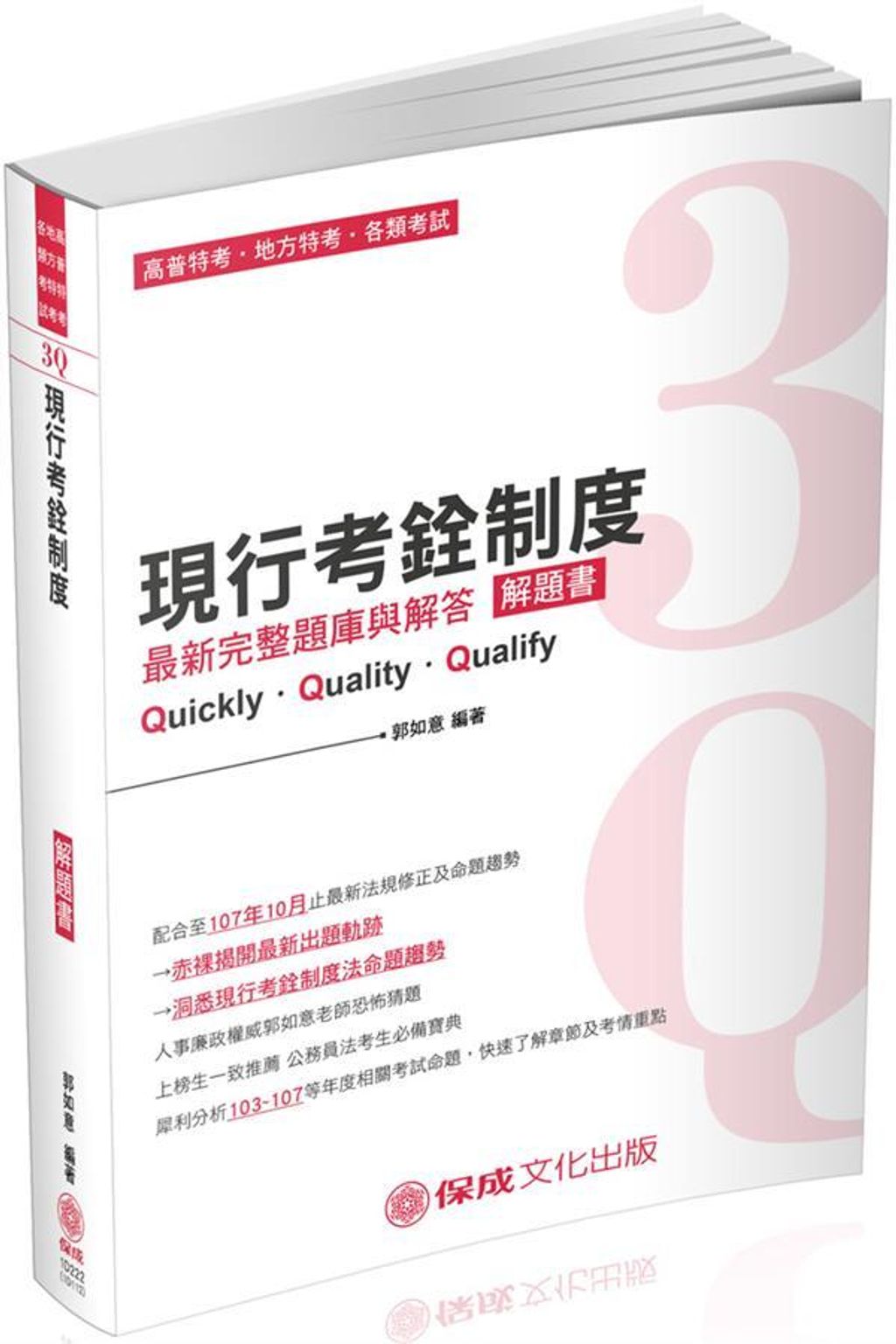 official_book_cover_03500