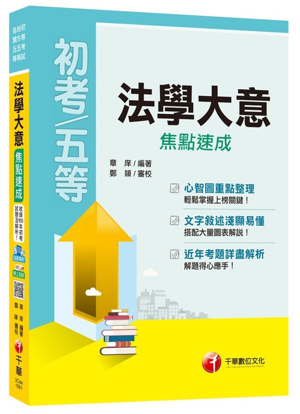 official_book_cover_03506