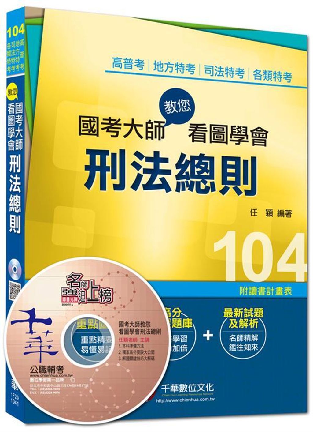 official_book_cover_03507