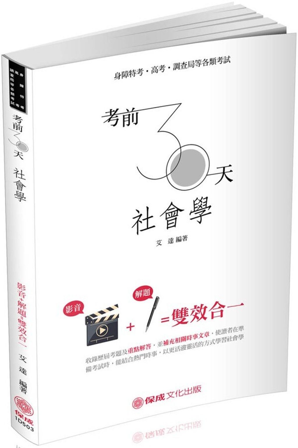 official_book_cover_03509