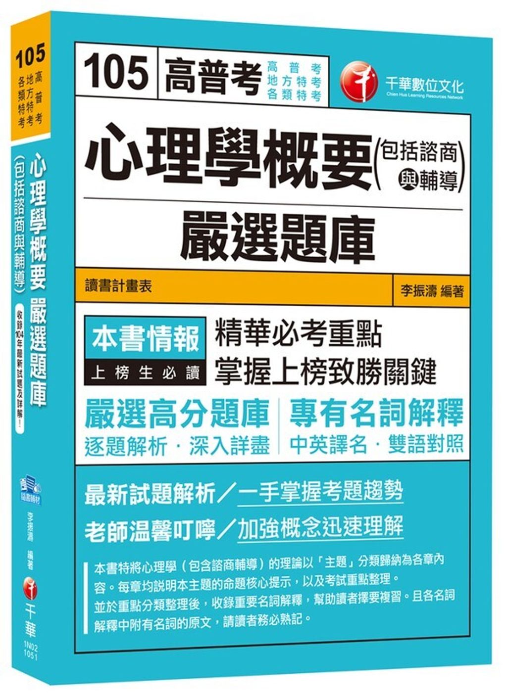 official_book_cover_03510