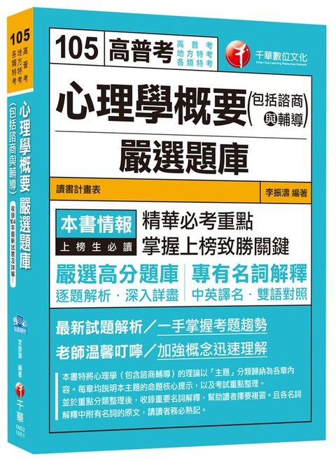 official_book_cover_03510