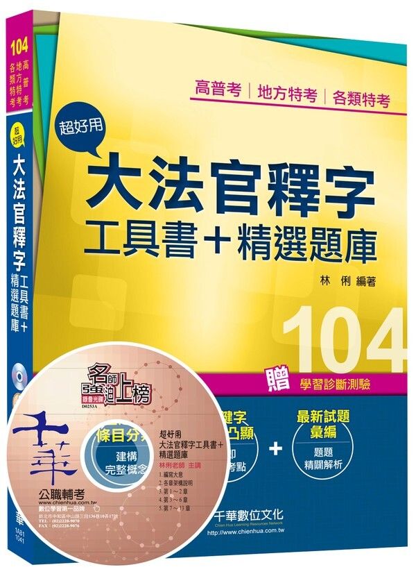 official_book_cover_03511