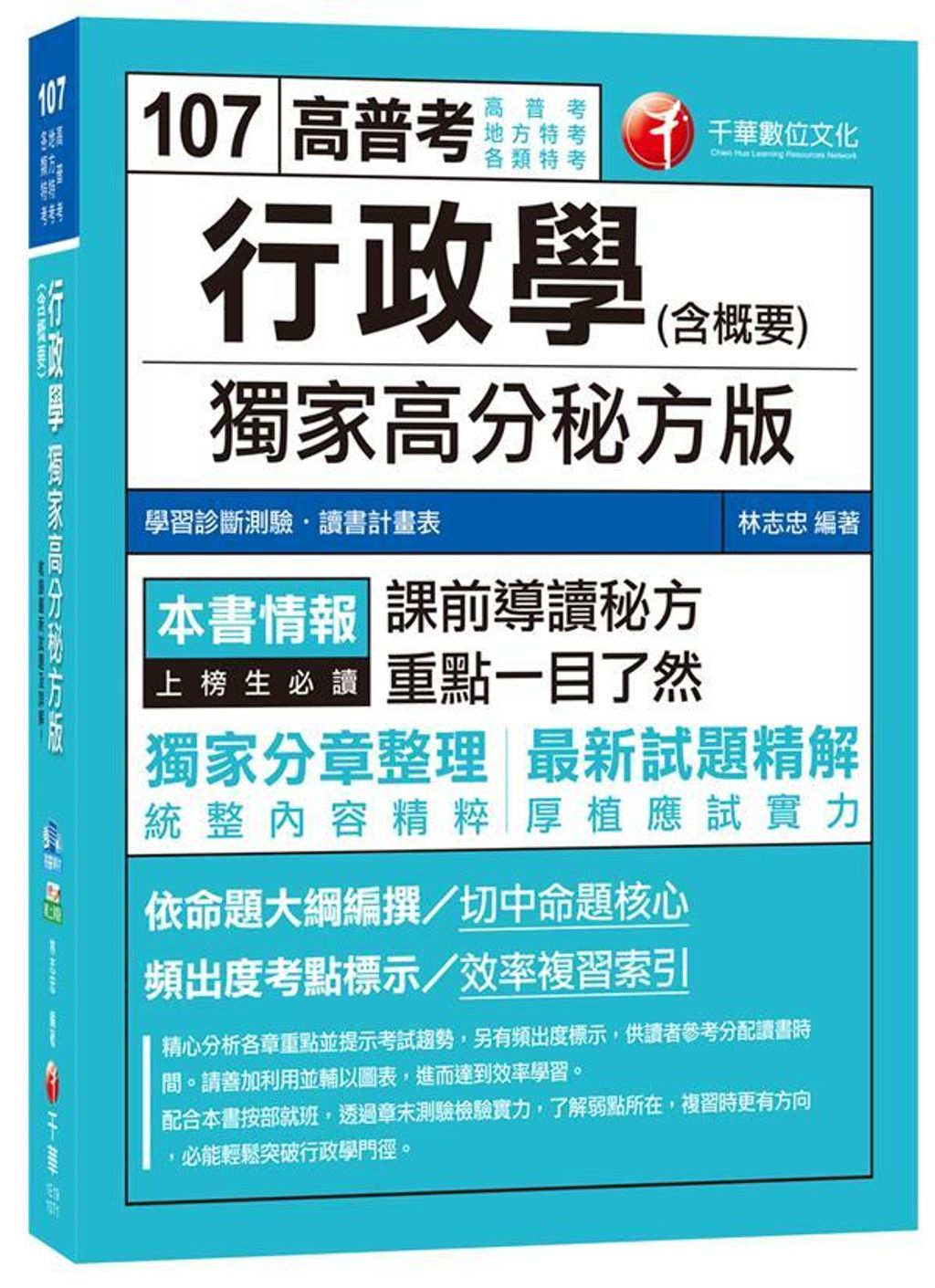 official_book_cover_03512
