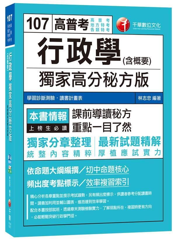 official_book_cover_03512