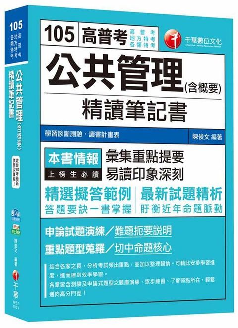official_book_cover_03514