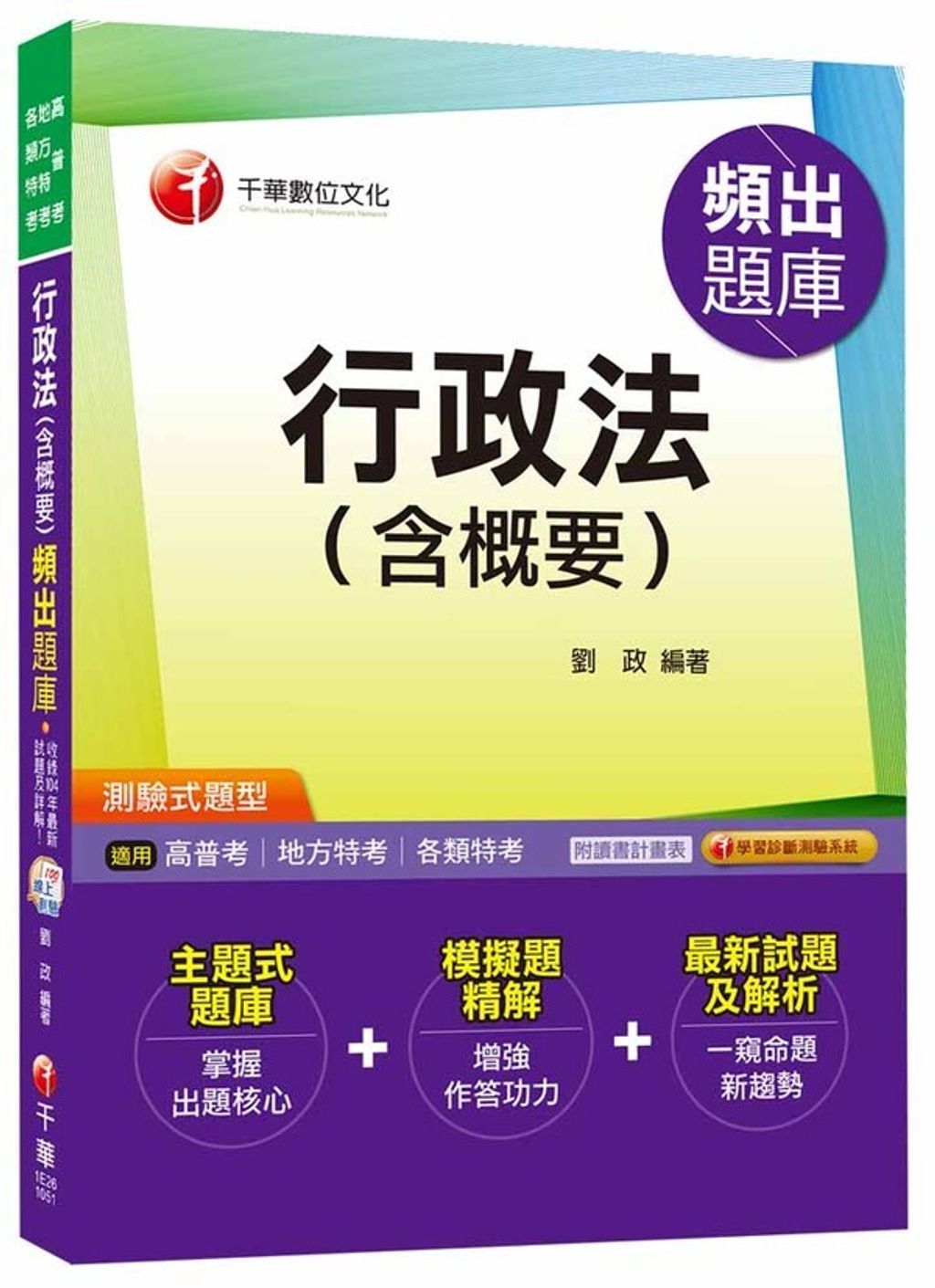 official_book_cover_03518
