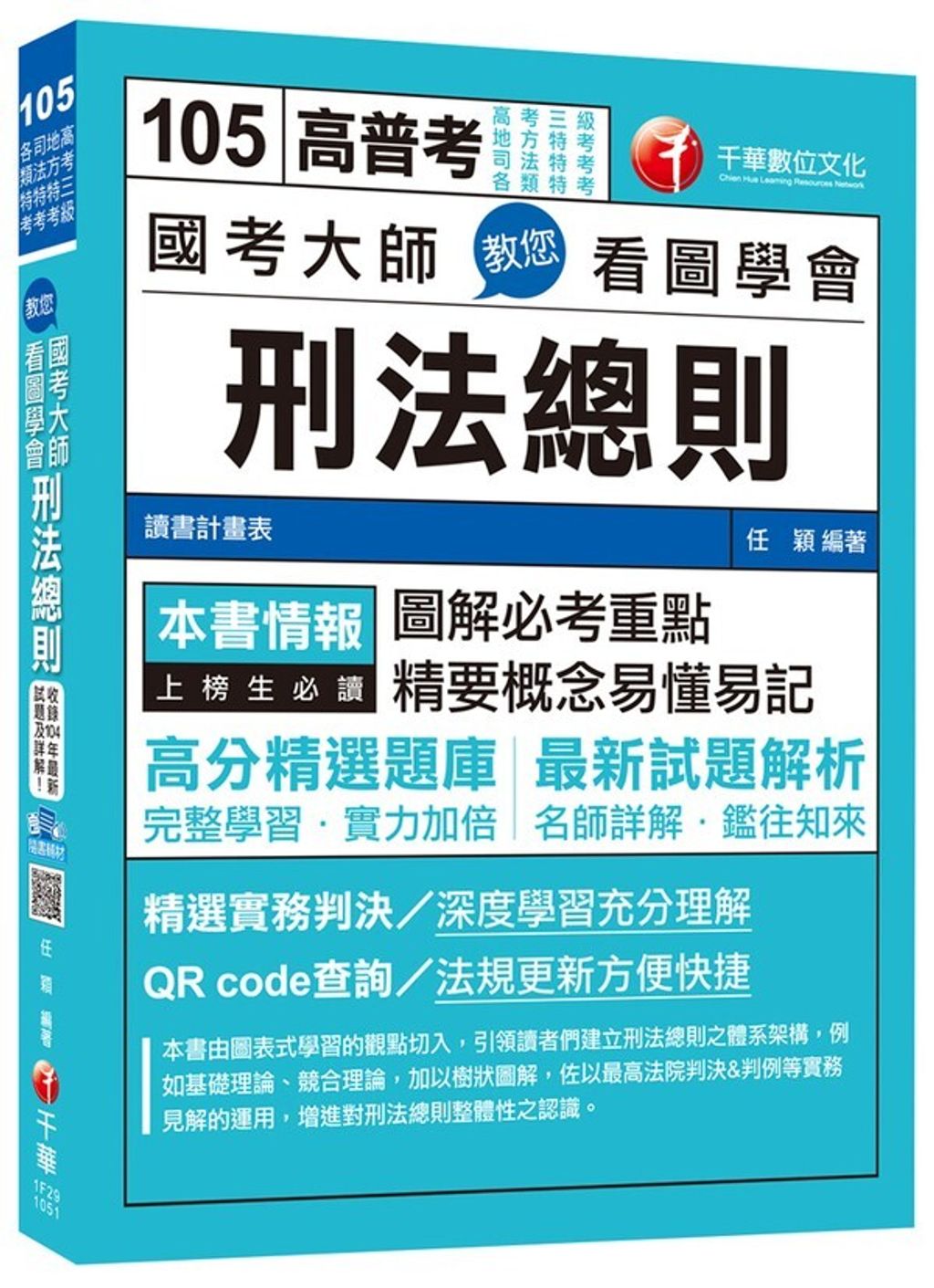 official_book_cover_03521