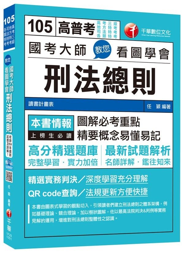 official_book_cover_03521