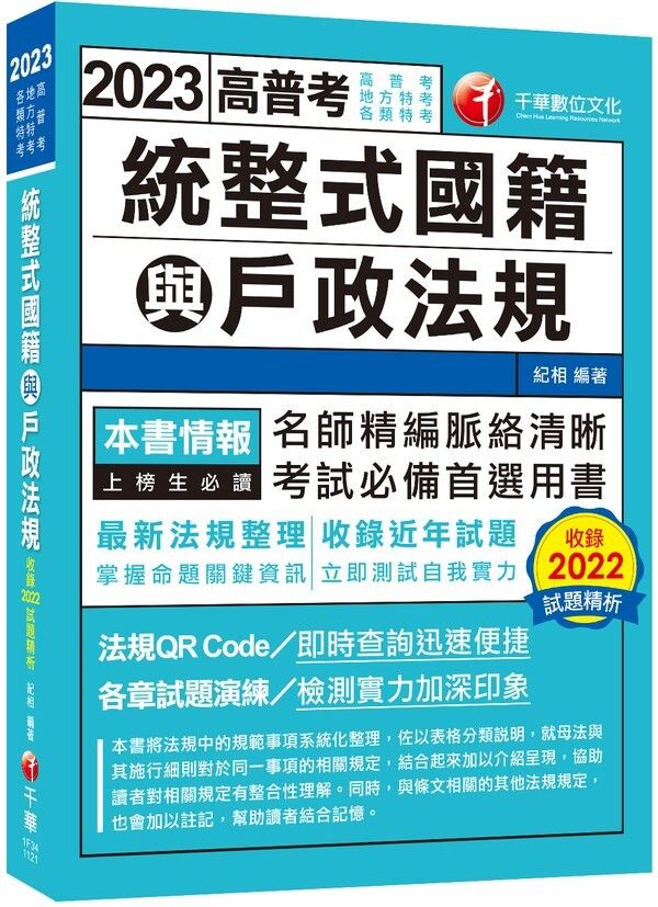 official_book_cover_03526