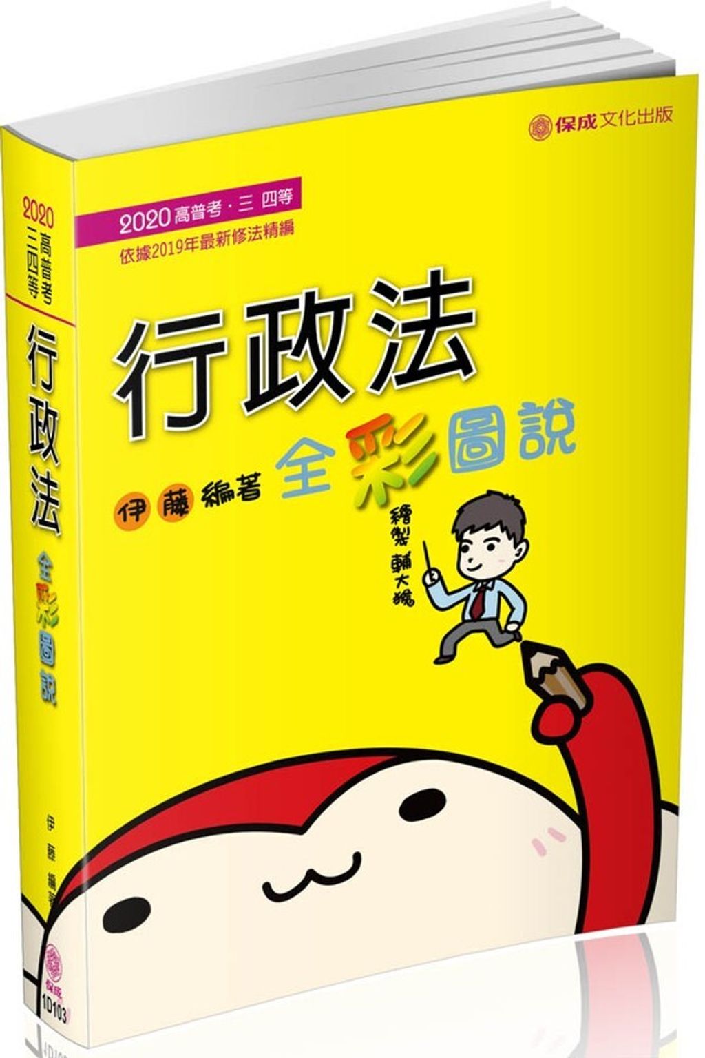 official_book_cover_03530
