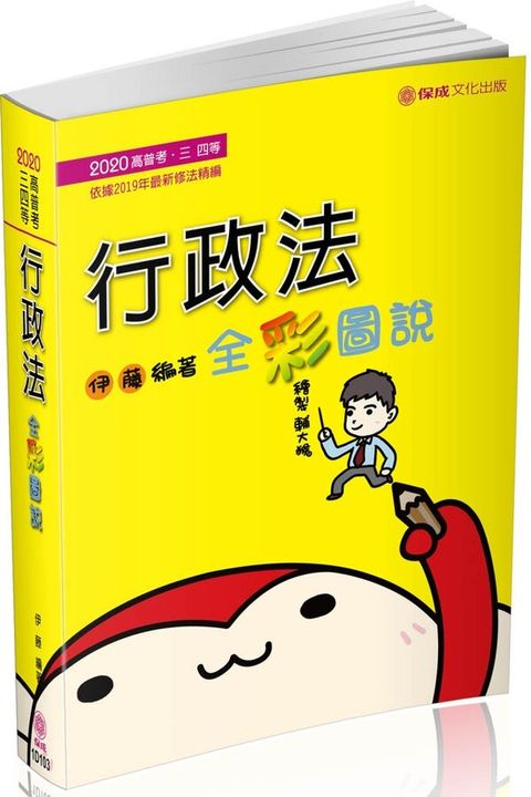 official_book_cover_03530
