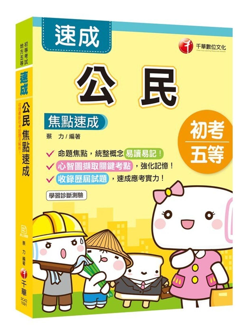 official_book_cover_03537