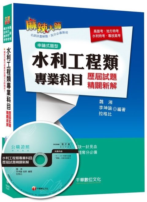 official_book_cover_03541