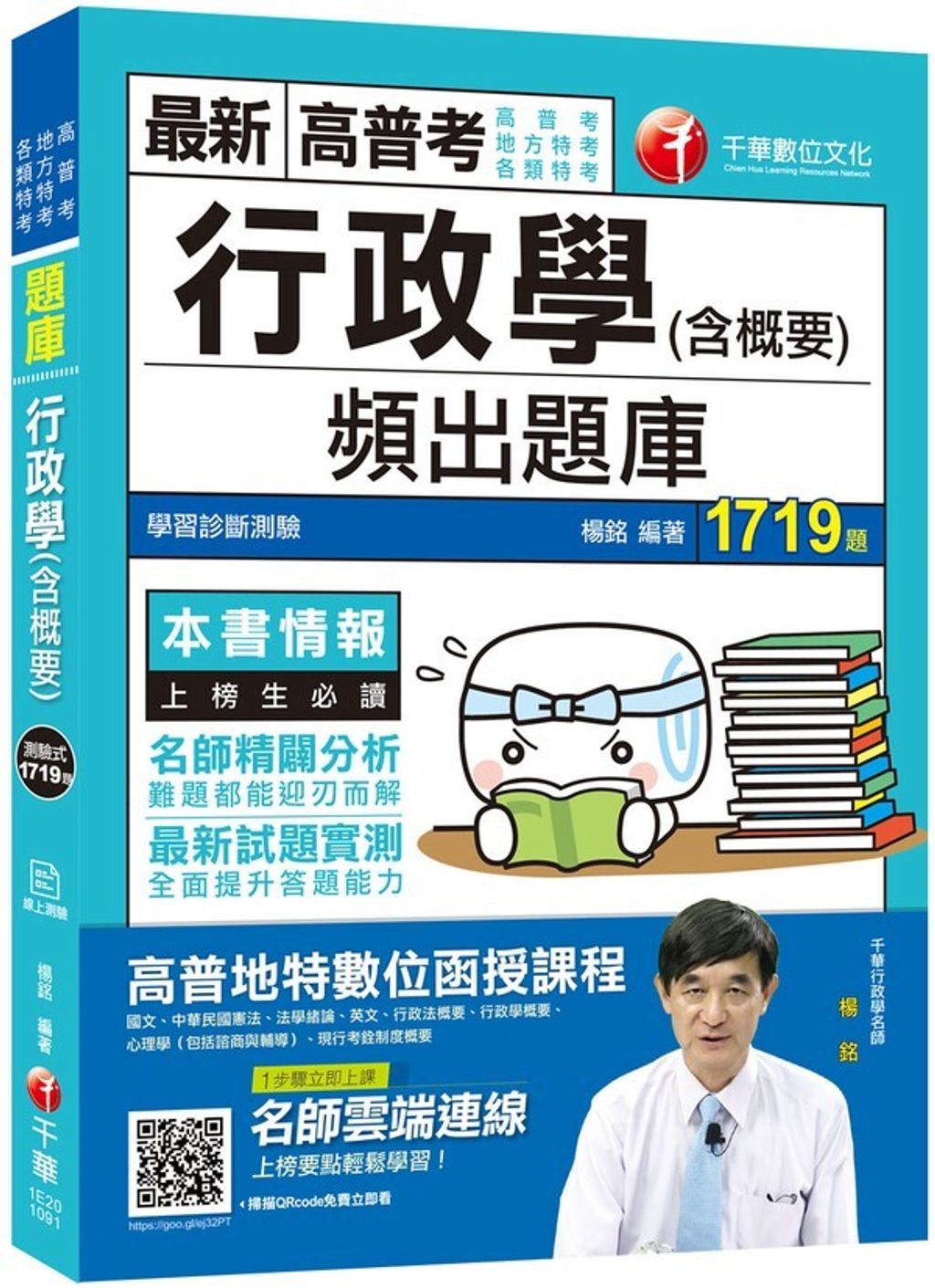 official_book_cover_03545