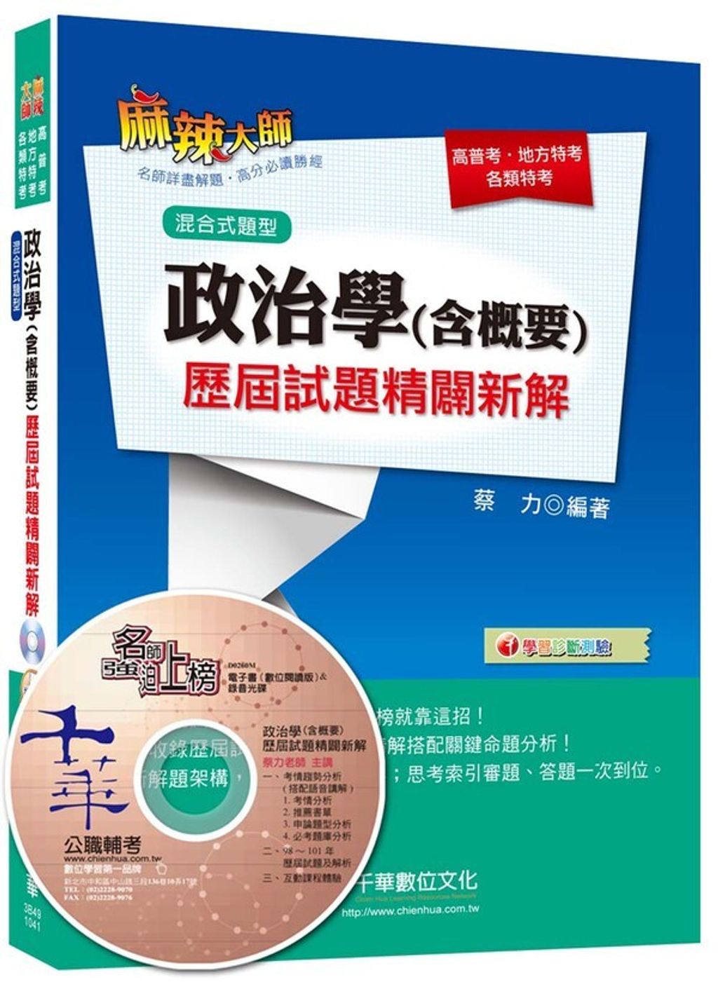 official_book_cover_03546