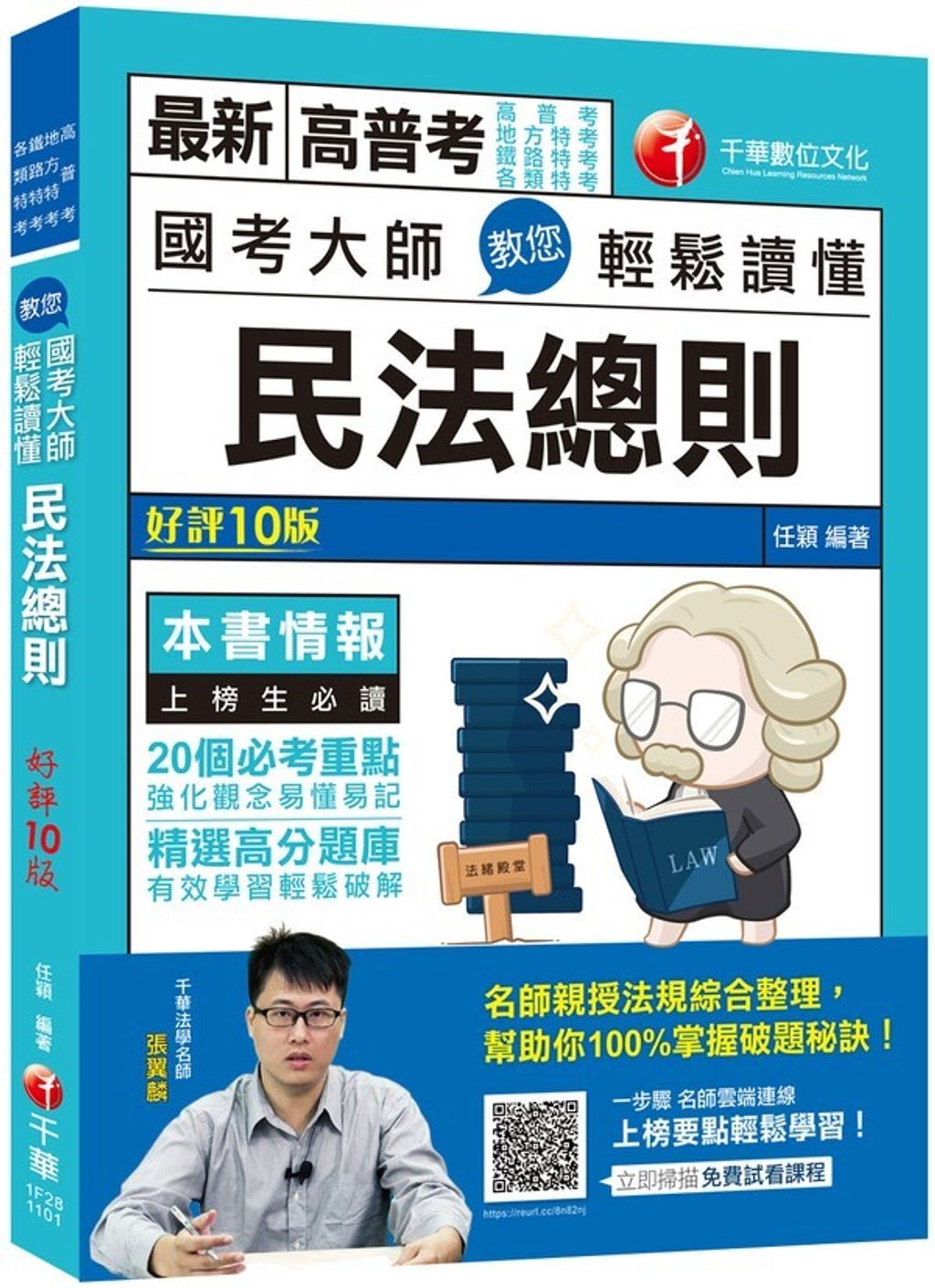 official_book_cover_03547
