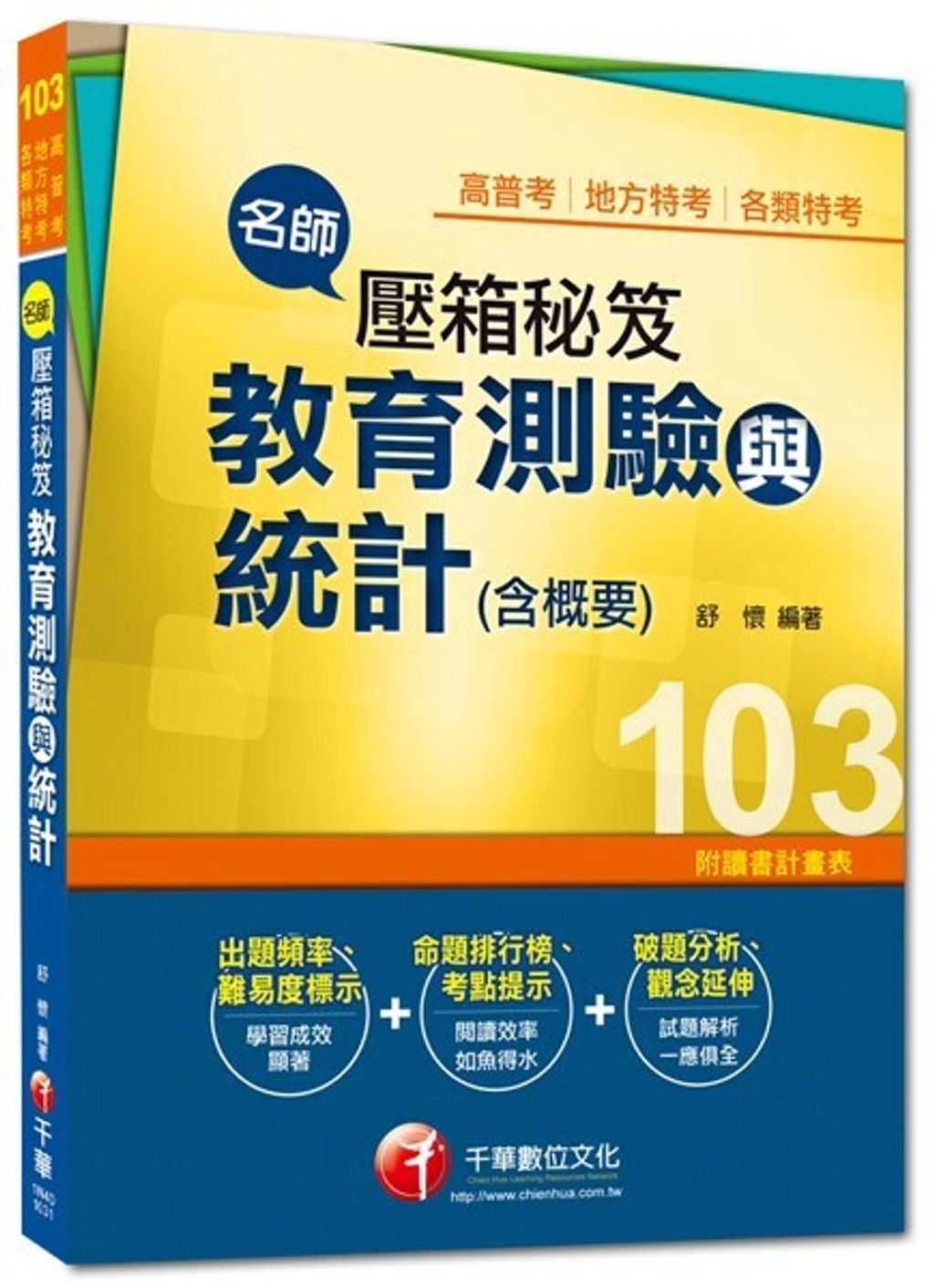 official_book_cover_03549