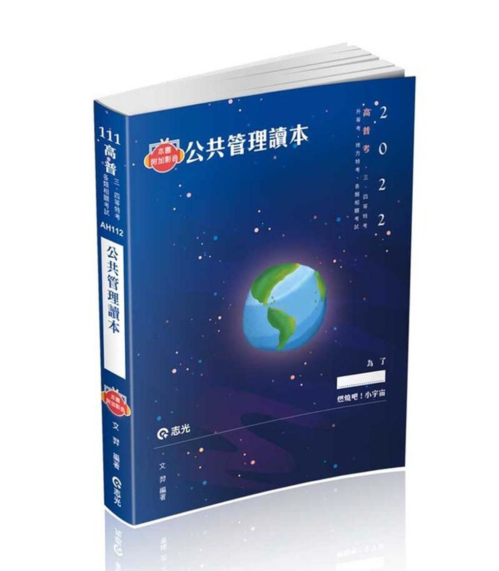 official_book_cover_03550