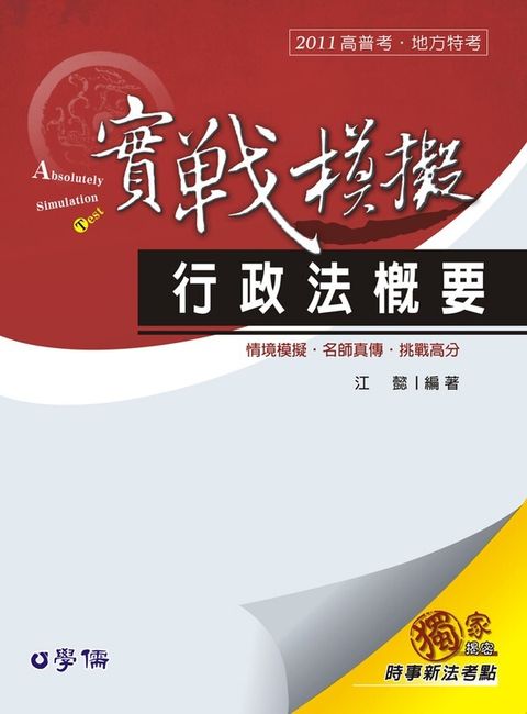 official_book_cover_03551