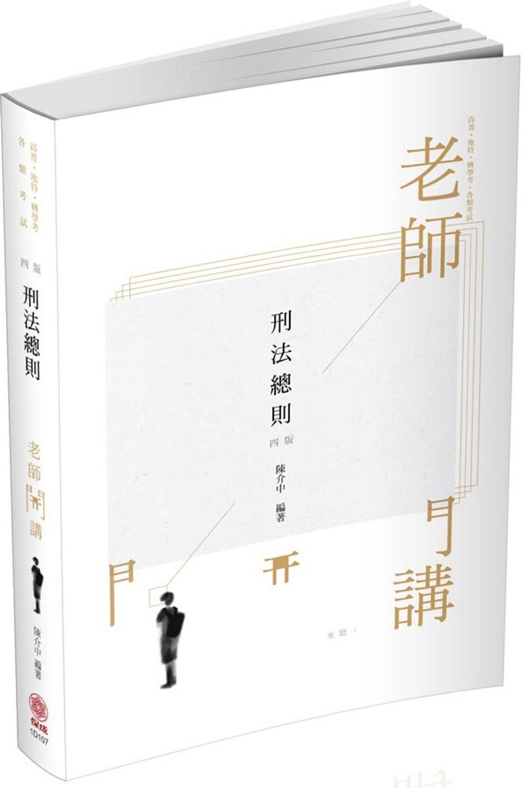official_book_cover_03554