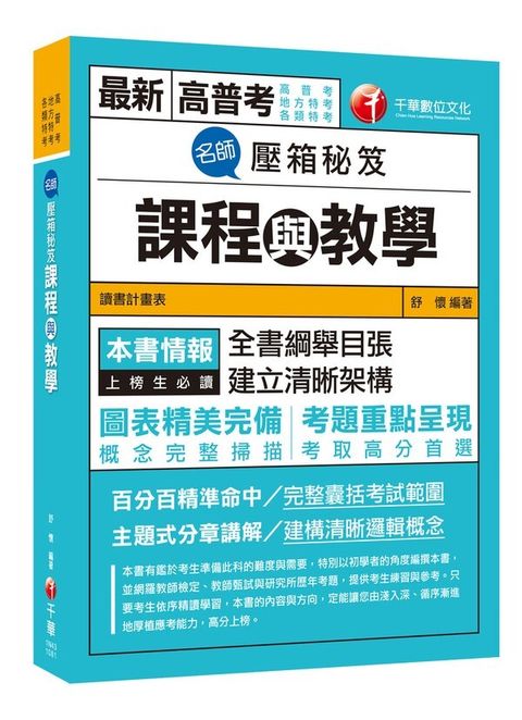 official_book_cover_03556