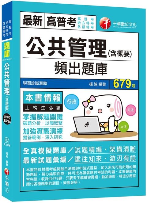 official_book_cover_03561