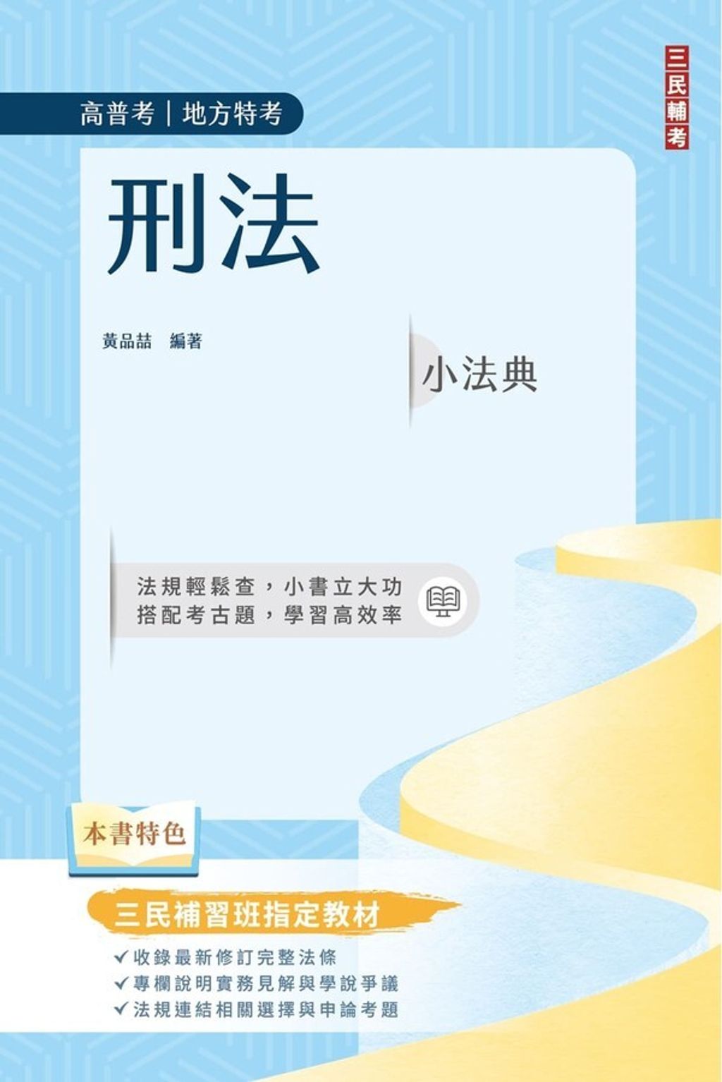 official_book_cover_03563