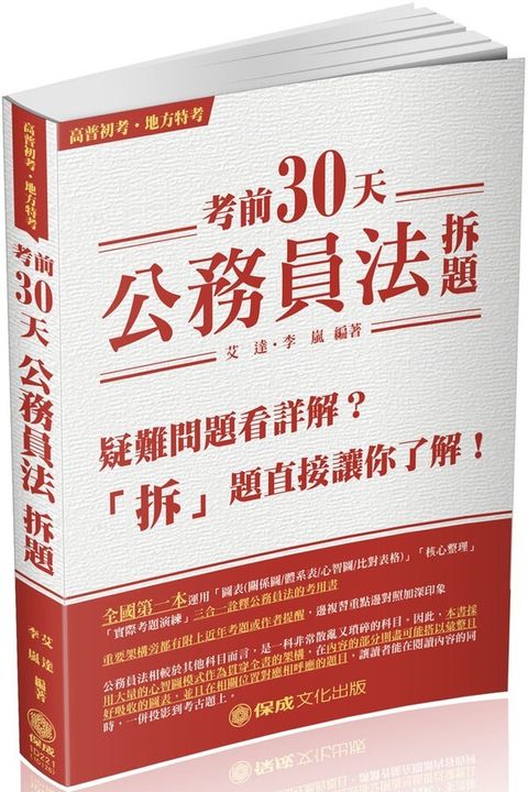 official_book_cover_03566