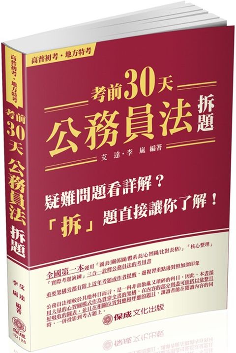 official_book_cover_03567