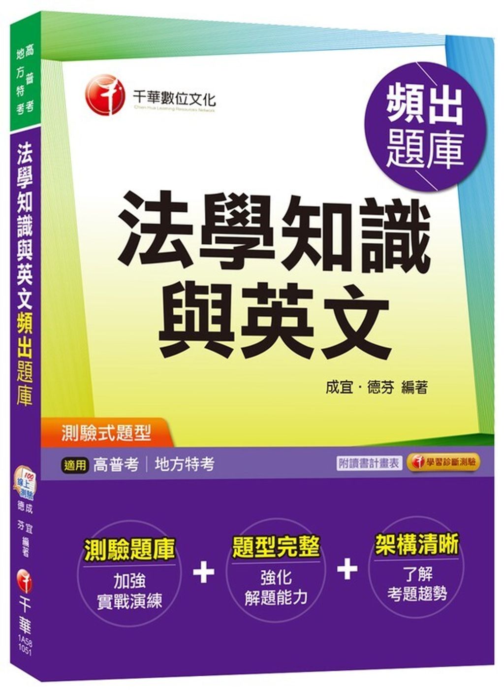 official_book_cover_03568